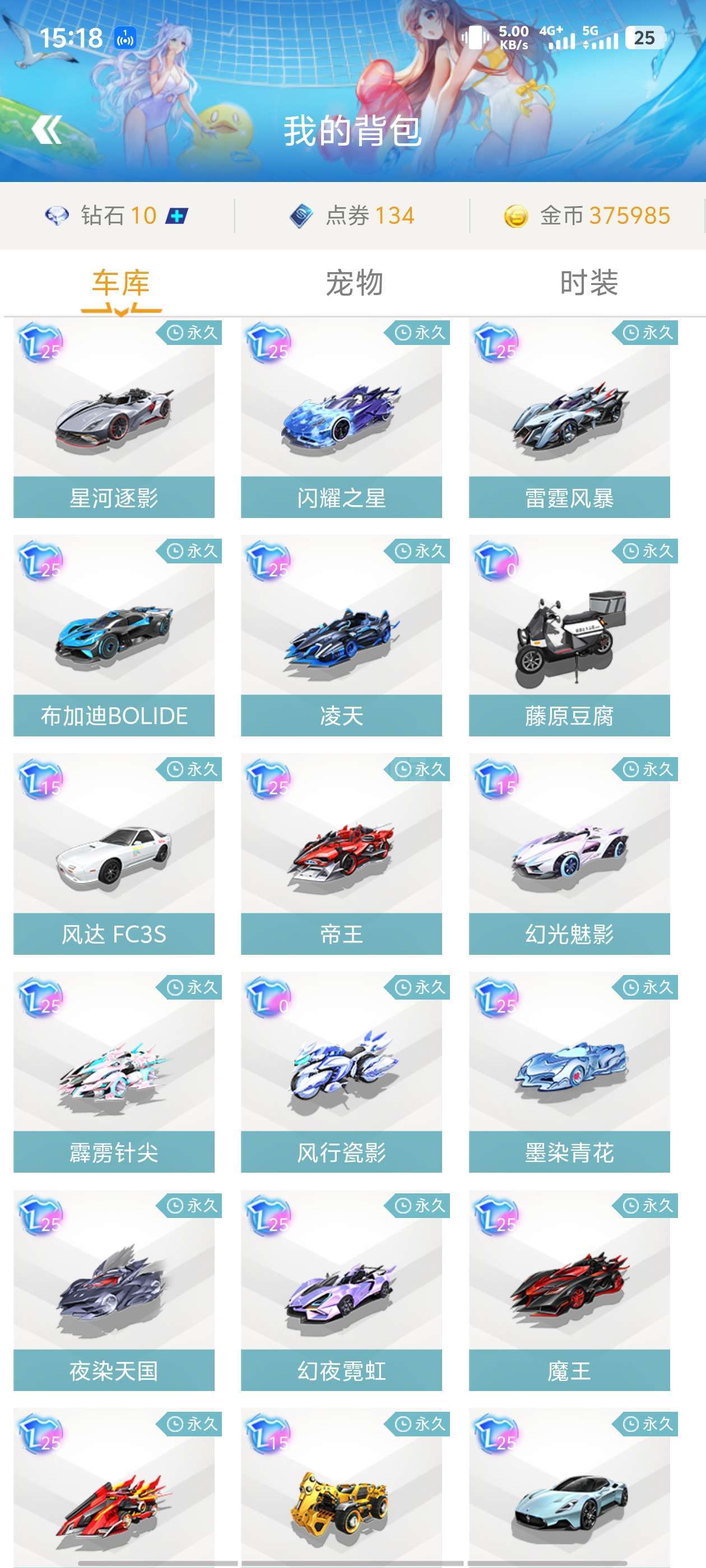 前场压迫触 前场压迫触